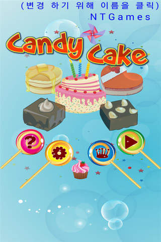 Lovely Candy Cake FREE screenshot 2