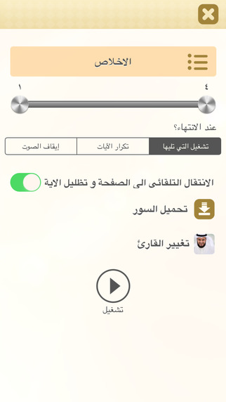 【免費書籍App】Golden Quran | المصحف الذهبي-APP點子