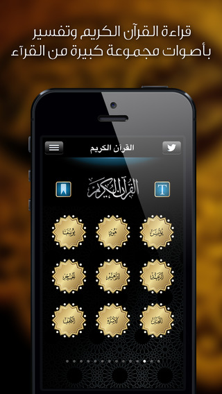 【免費生活App】السلام - الصلاة و القبلة و القران-APP點子