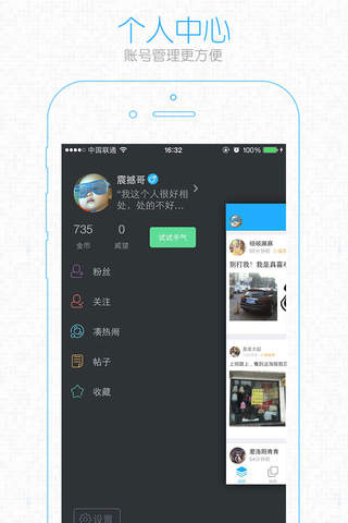 爱洛阳 - 洛阳本地资讯共享社区 screenshot 2