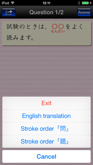 【免費教育App】Perfect Master Kanji-APP點子