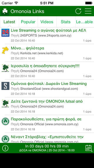 【免費運動App】Omonoia Links-APP點子