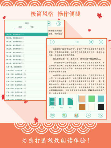 【免費書籍App】宫斗言情小说免费精选合集-2014最新热门全本精品畅销榜-APP點子