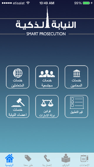 【免費新聞App】Dubai Public Prosecution-APP點子