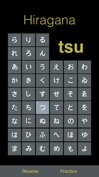 【免費工具App】Hiragana Trainer - ひらがな - 平仮名-APP點子
