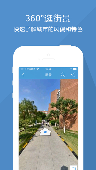 【免費交通運輸App】城市吧街景地图-APP點子