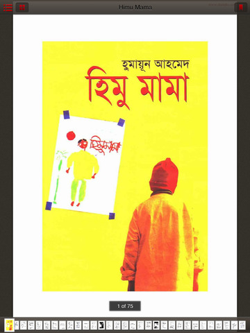 【免費書籍App】Bangla eBook-APP點子