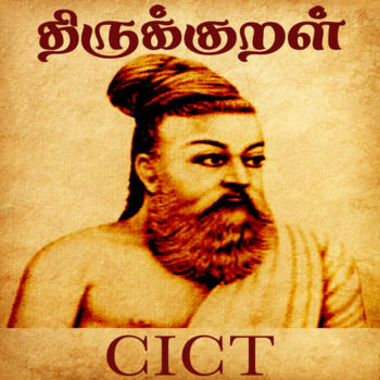 Thirukkural Arathuppal with 18 English Translations by CICT LOGO-APP點子