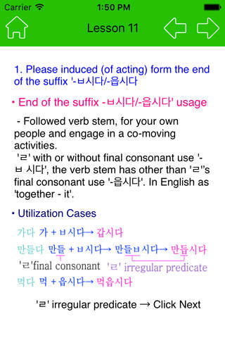 Basic Korean2 screenshot 2