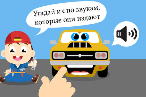 Baby Tommy Cars Cartoon Free - Cars, trains and plane puzzles for boys screenshot 3