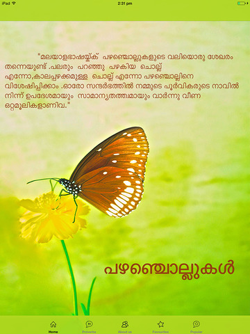 Malayalam Chollukal