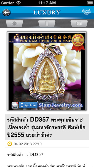 【免費生活App】Siam Jewelry-APP點子