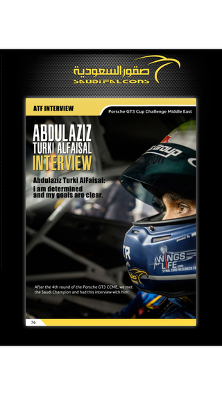 【免費運動App】Saudi Falcons Magazine-APP點子