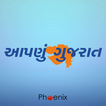 Aapanu Gujarat LOGO-APP點子