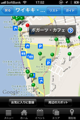 ハワイのアプリ　－ALOHA SMILE－ screenshot 3