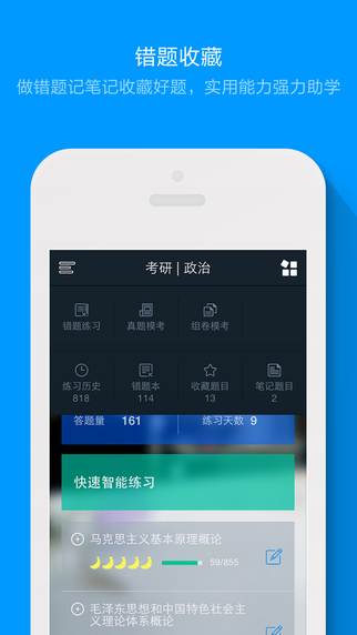 【免費教育App】粉笔考研题库（原猿题库考研）-考研英语政治-APP點子