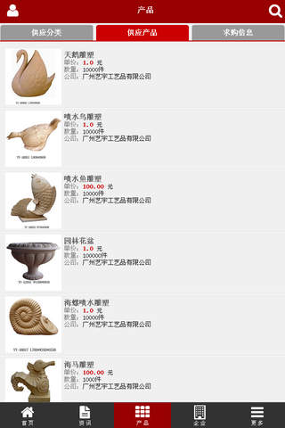 中国工艺品行业网 screenshot 4