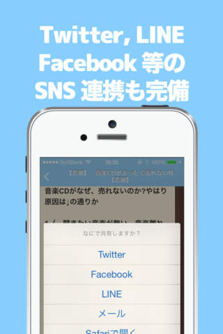 音楽のブログまとめニュース速報 screenshot 4