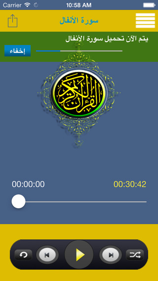 Holy Quran - Abd-Albasit Abd-Assamad - القرآن الكريم - عبدالباسط عبدالصمد