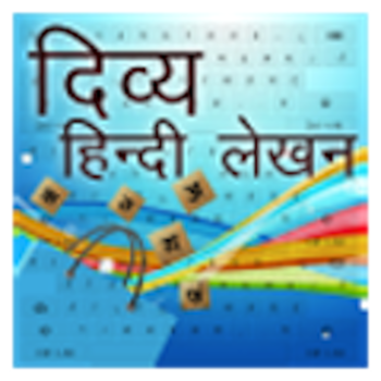 Divya Hindi LOGO-APP點子