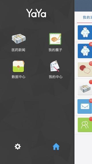 【免費醫療App】YaYa-(医师版)-APP點子