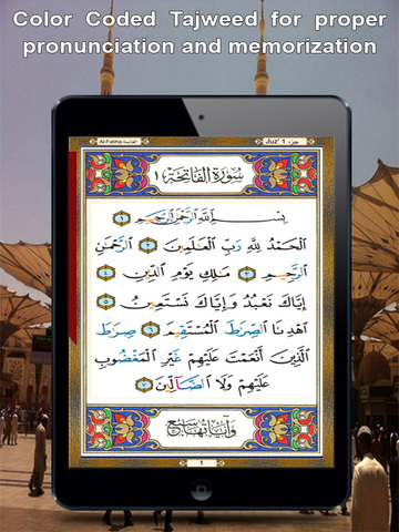 【免費書籍App】Tajweed Quran with Tafsir and Audio (القران الكريم تجويد)-APP點子