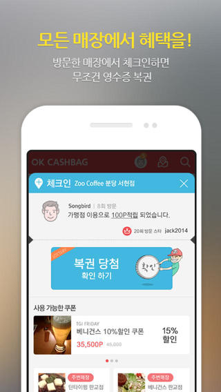 iPhone Screenshot 5