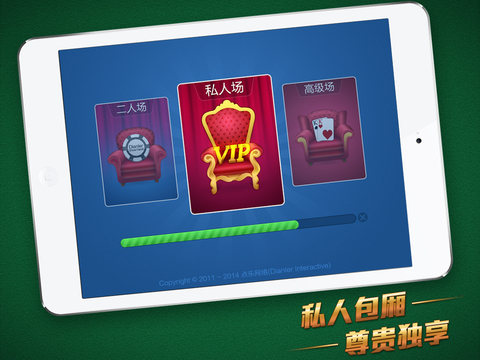 【免費遊戲App】点乐梭哈-APP點子