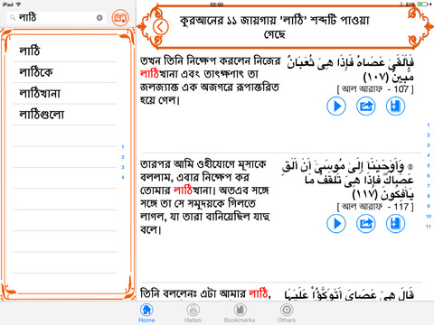 【免費書籍App】Quran Bangla-APP點子