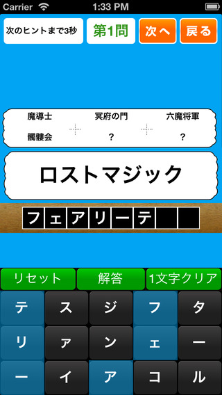 【免費遊戲App】manga and anime associative quiz-APP點子