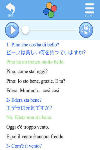 英語イタリア語のDailyling screenshot 4