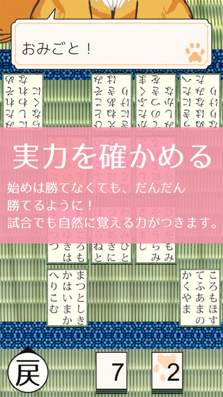 【免費教育App】Hyakunin Isshu FirstKaruta-APP點子