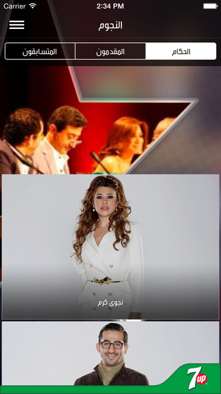 【免費娛樂App】Arabs Got Talent for iPhone-APP點子