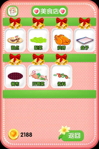 感恩节晚宴 - 装饰，做饭，女孩儿童教育游戏 screenshot 4