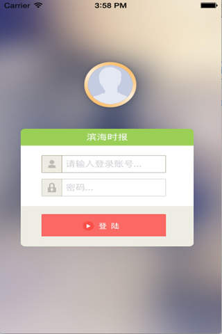 滨海时报记者端 screenshot 3