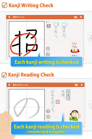 小５漢字ドリル - 小５漢字185字！ for iPhone screenshot 2