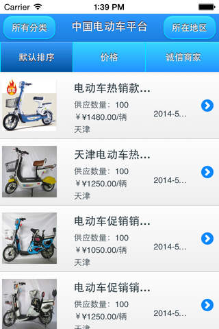 中国电动车平台--电动车行业综合网站 screenshot 2