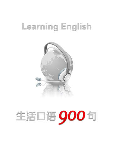 【免費教育App】English 900 Sentences for Speaking in Real Life Free HD - Live Aboard-APP點子