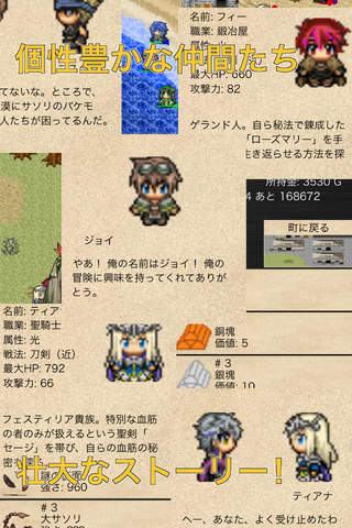 バトレ！ screenshot 2