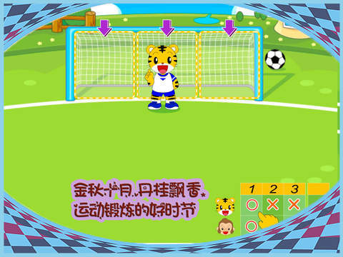 巧虎 足球运动会 儿童游戏 on the App Store on