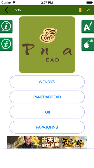 【免費遊戲App】Restaurant Quiz-APP點子