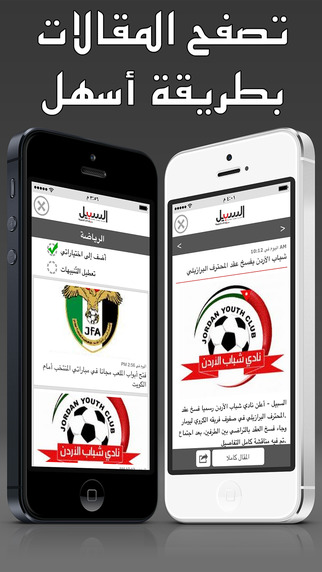 免費下載新聞APP|Jordan Press - أردن بريس app開箱文|APP開箱王