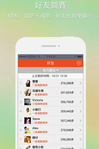 千里手環 screenshot 2