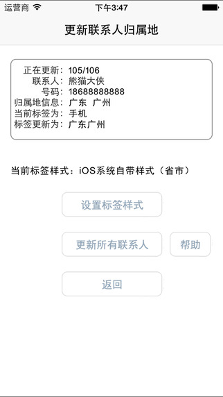 iPhone Screenshot 3