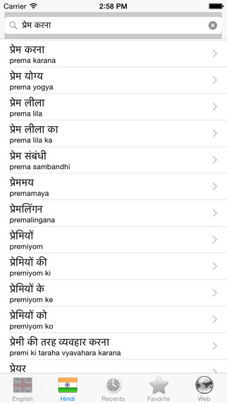 【免費教育App】Hindi.-APP點子