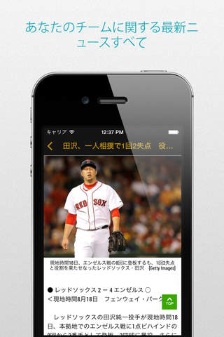 バファローズ野球 screenshot 3