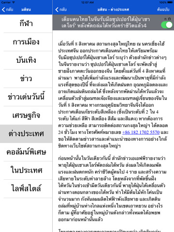 免費下載新聞APP|QuickThaiNews - ข่าวไทย app開箱文|APP開箱王