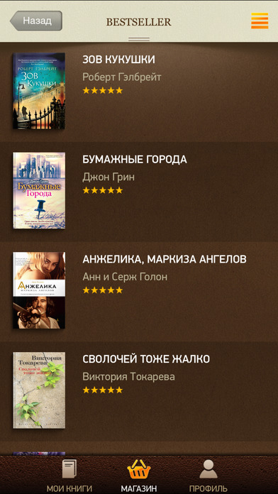 Берг николай читать онлайн