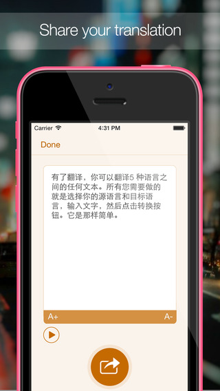 【免費生產應用App】Translator (Free) : Translate from English to around sixty world languages (with speech recognition and text-to-speech)-APP點子