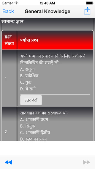 免費下載教育APP|General Knowledge In Hindi app開箱文|APP開箱王